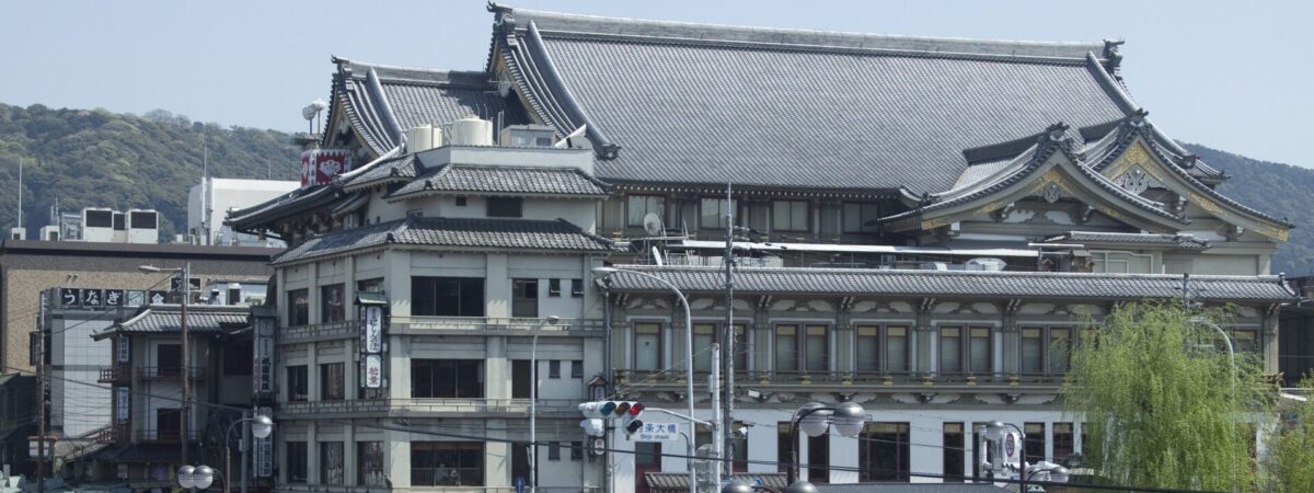 松竹株式会社（南座）